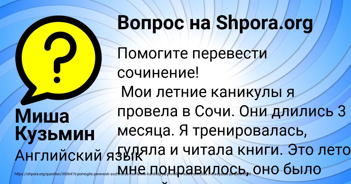 Картинка с текстом вопроса от пользователя Миша Кузьмин
