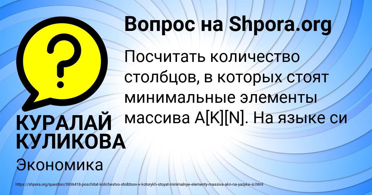 Картинка с текстом вопроса от пользователя КУРАЛАЙ КУЛИКОВА