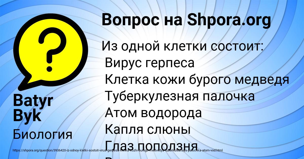 Картинка с текстом вопроса от пользователя Batyr Byk