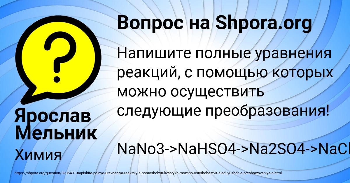 Картинка с текстом вопроса от пользователя Ярослав Мельник