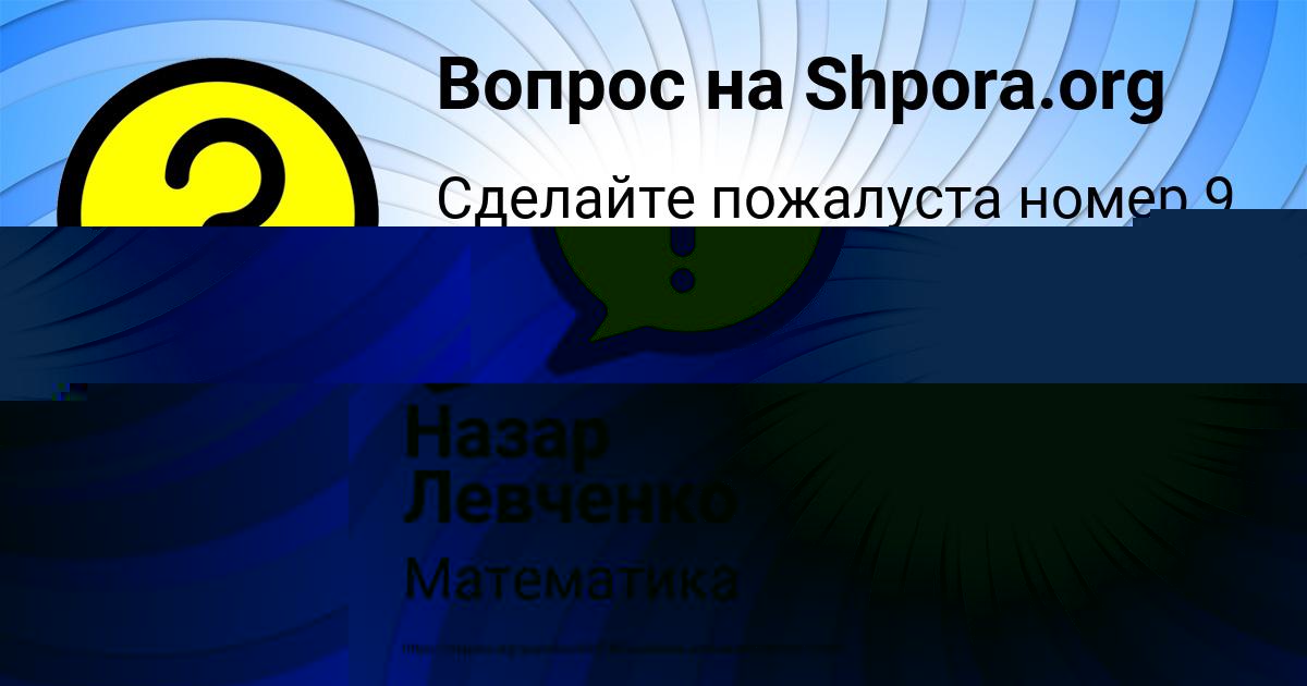 Картинка с текстом вопроса от пользователя Алсу Даниленко
