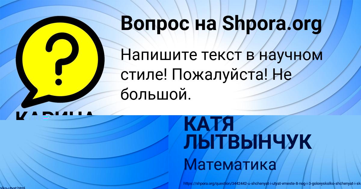 Картинка с текстом вопроса от пользователя КАРИНА КАРПОВА
