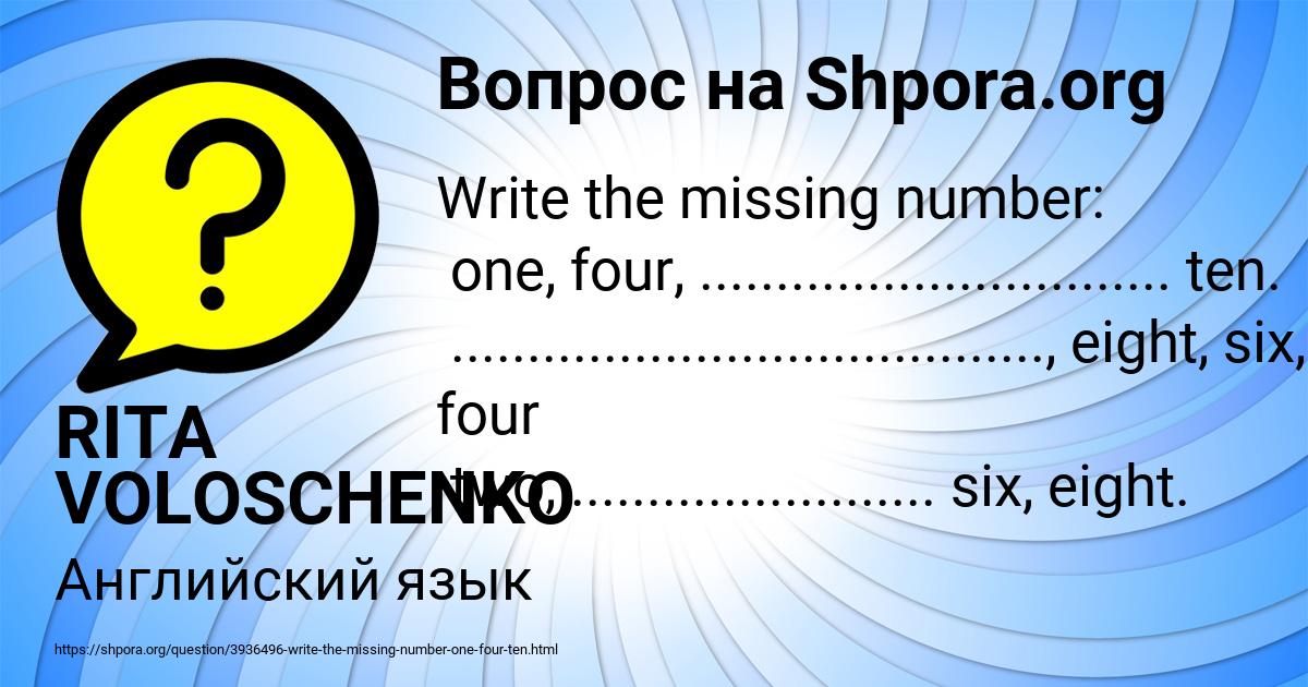 Картинка с текстом вопроса от пользователя RITA VOLOSCHENKO