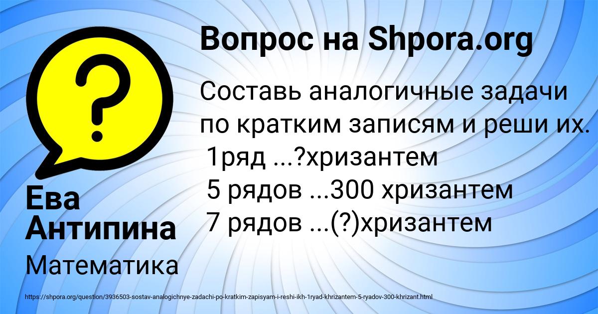 Картинка с текстом вопроса от пользователя Ева Антипина