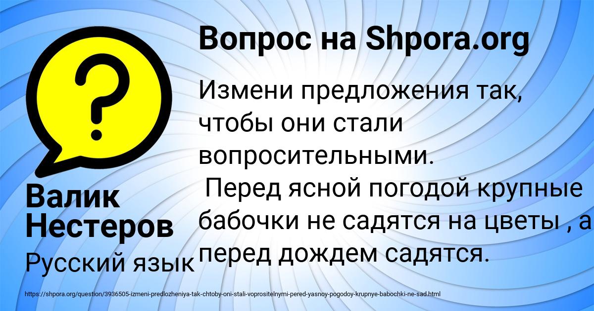 Картинка с текстом вопроса от пользователя Валик Нестеров
