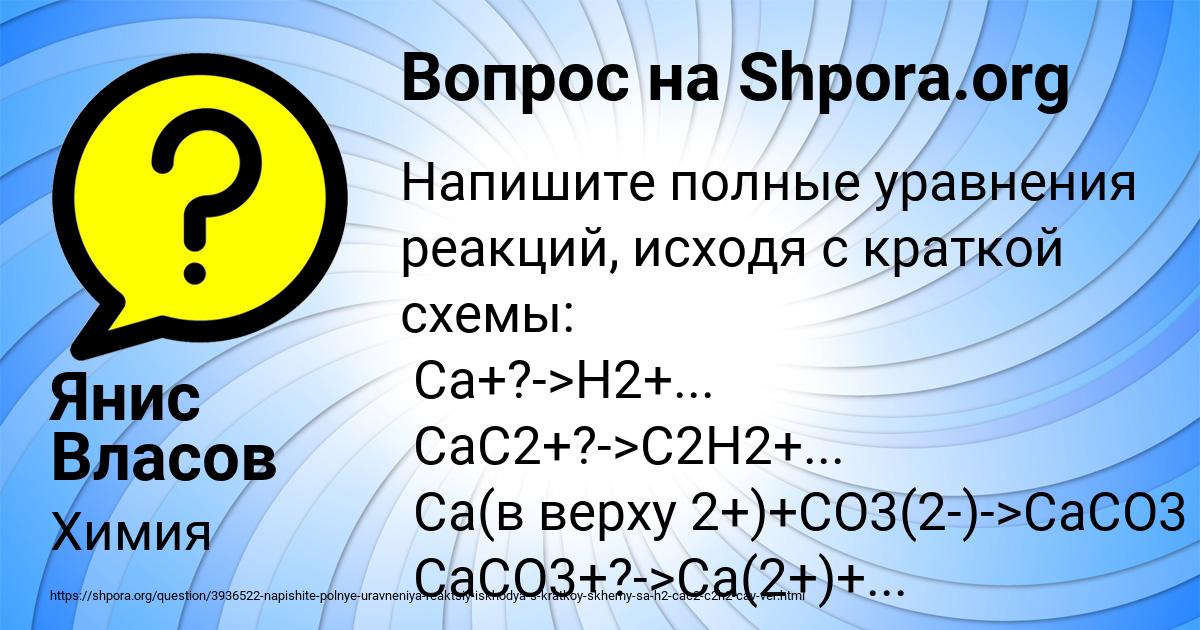 Картинка с текстом вопроса от пользователя Янис Власов