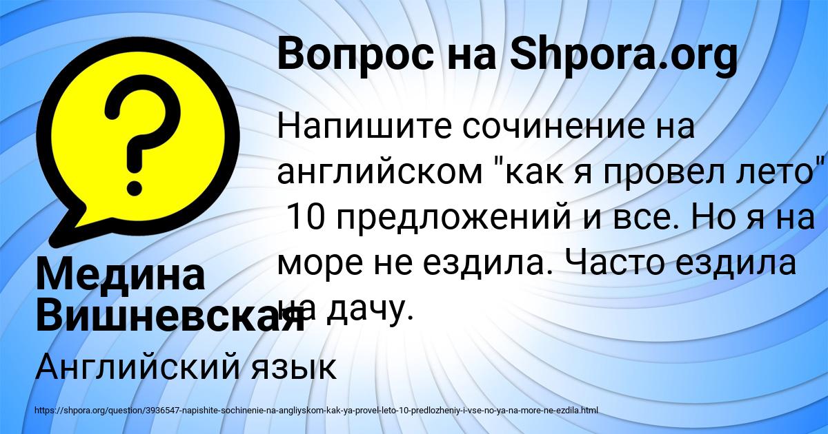 Картинка с текстом вопроса от пользователя Медина Вишневская