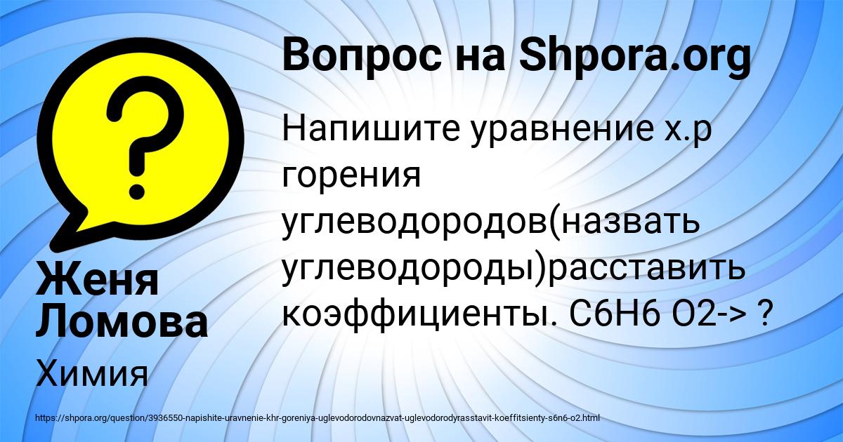 Картинка с текстом вопроса от пользователя Женя Ломова