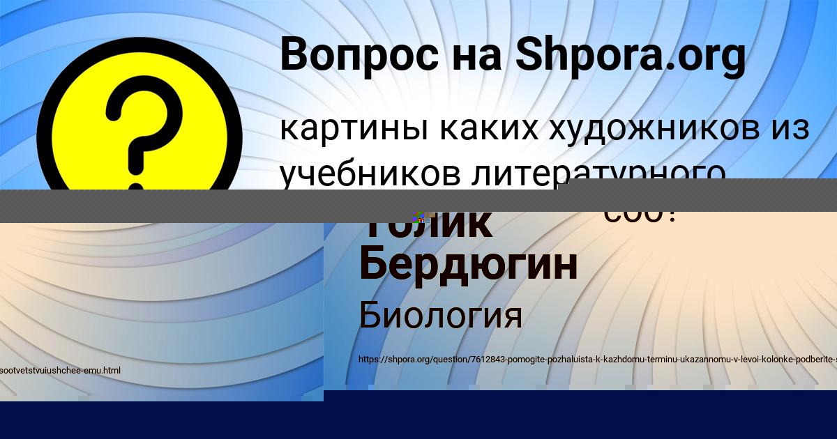 Картинка с текстом вопроса от пользователя ВИТАЛИЙ ПОЛИВИН