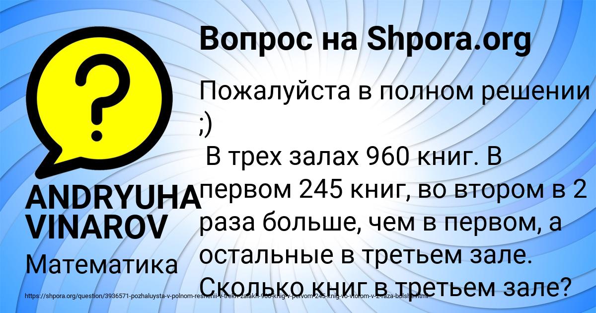 Картинка с текстом вопроса от пользователя ANDRYUHA VINAROV