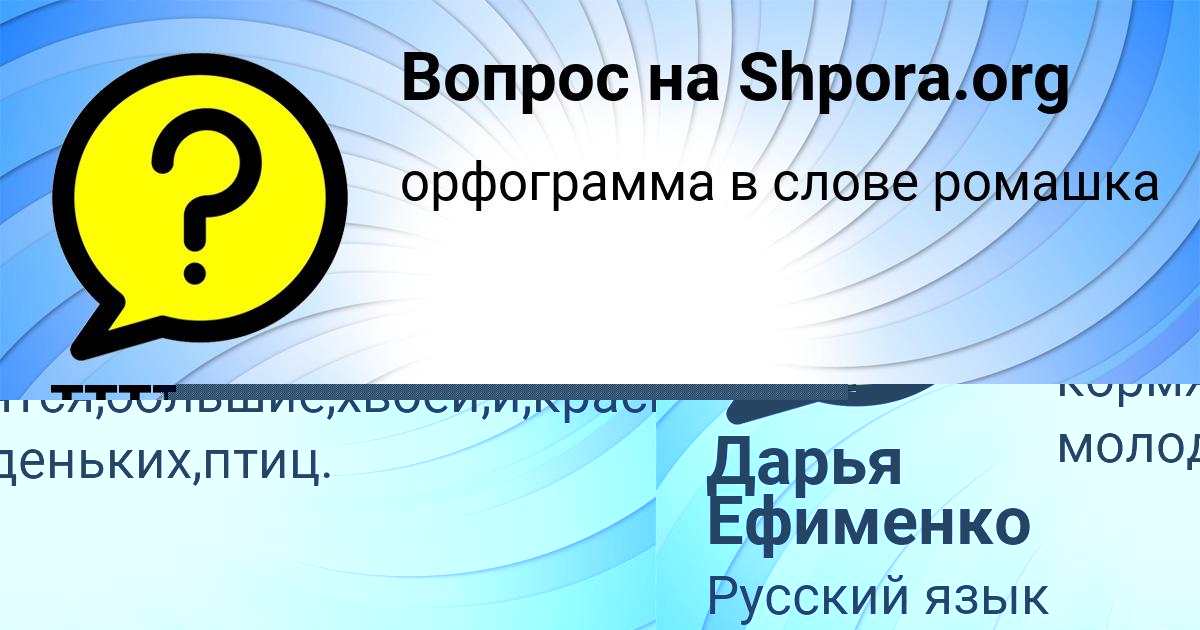 Картинка с текстом вопроса от пользователя тттттт тттттттт