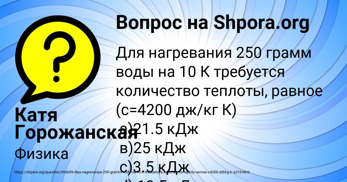 Картинка с текстом вопроса от пользователя Катя Горожанская