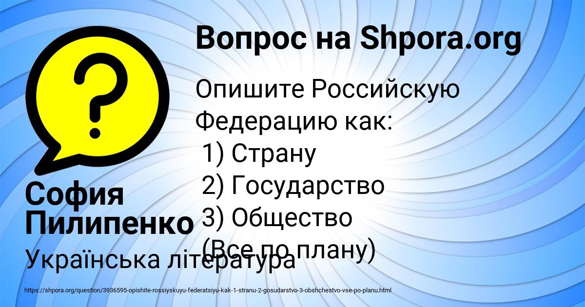 Картинка с текстом вопроса от пользователя София Пилипенко