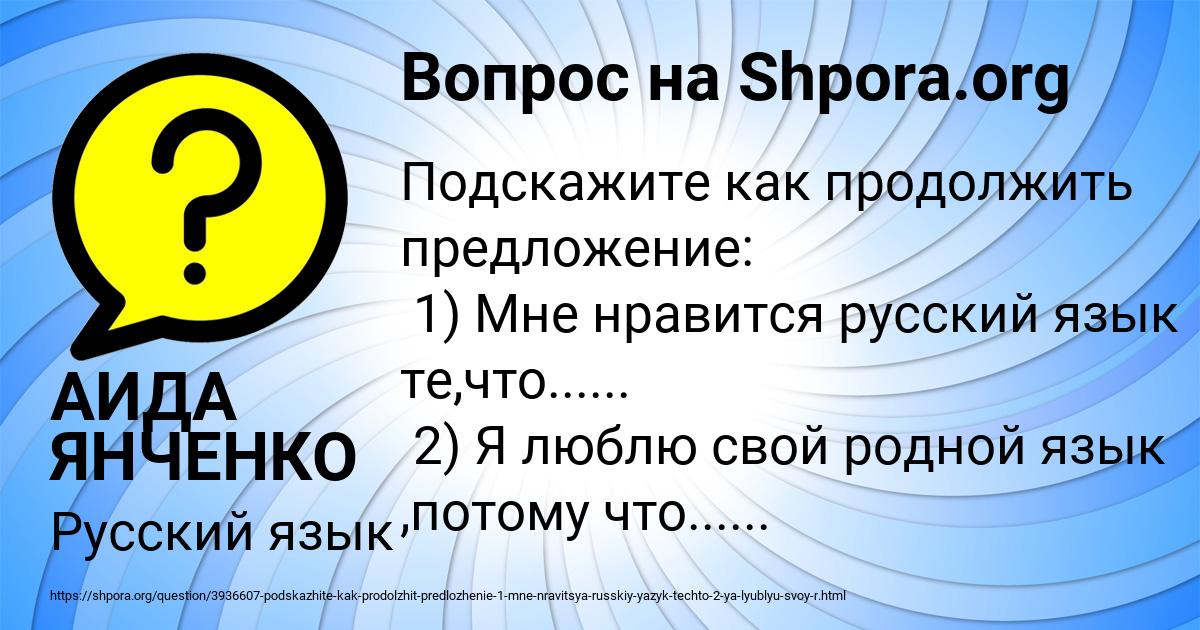 Картинка с текстом вопроса от пользователя АИДА ЯНЧЕНКО