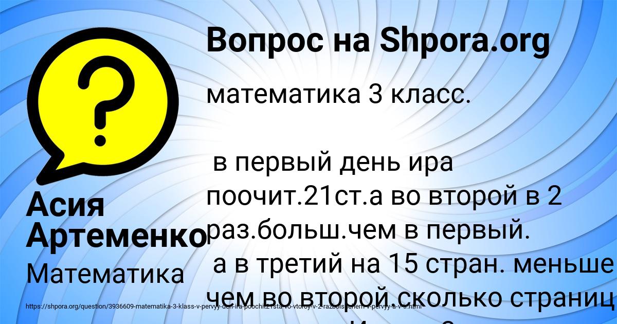 Картинка с текстом вопроса от пользователя Асия Артеменко