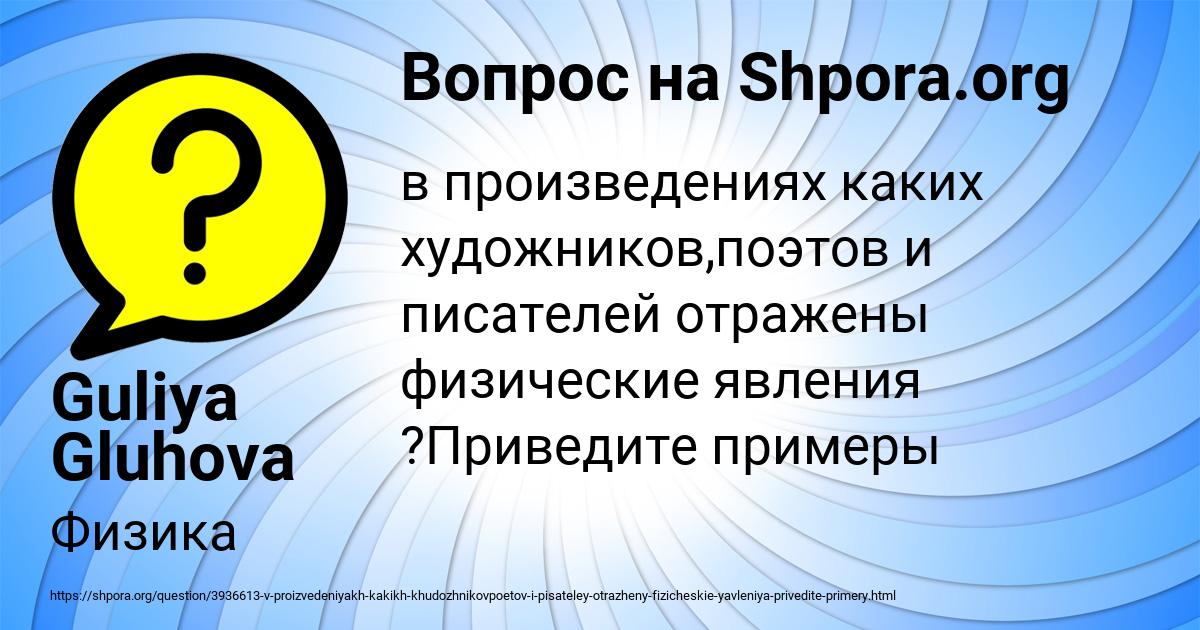 Картинка с текстом вопроса от пользователя Guliya Gluhova