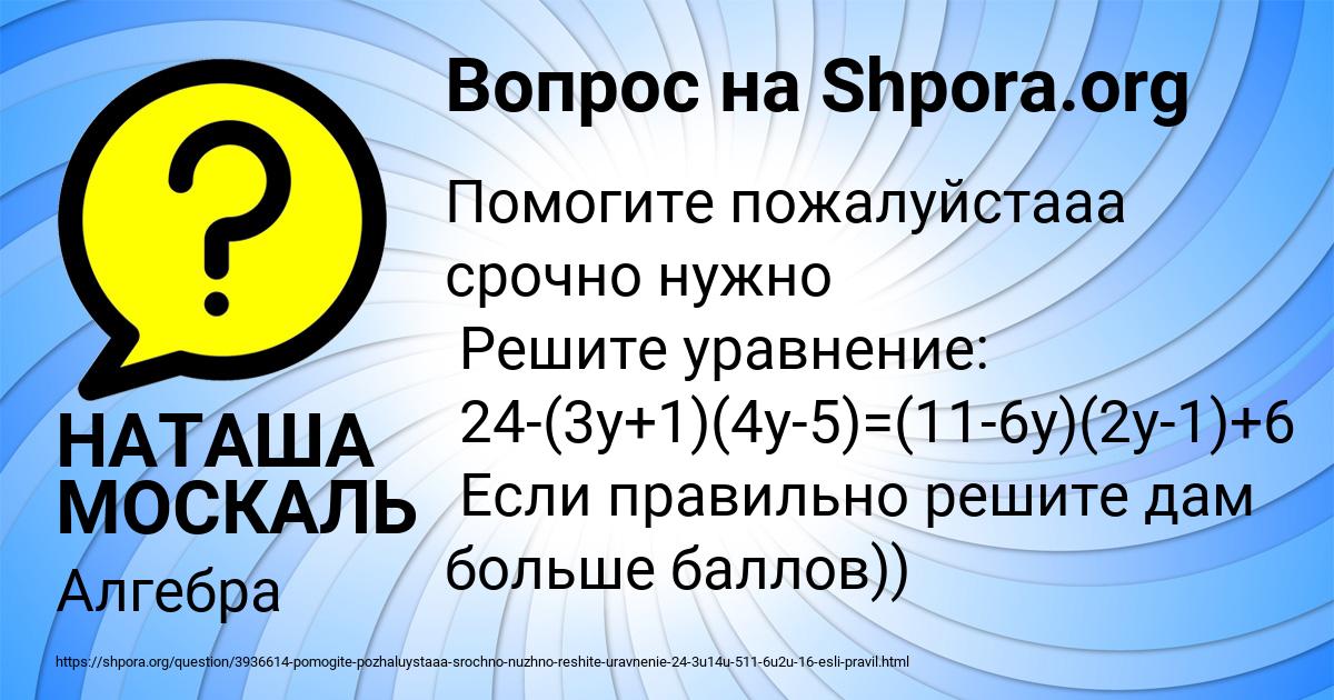 Картинка с текстом вопроса от пользователя НАТАША МОСКАЛЬ