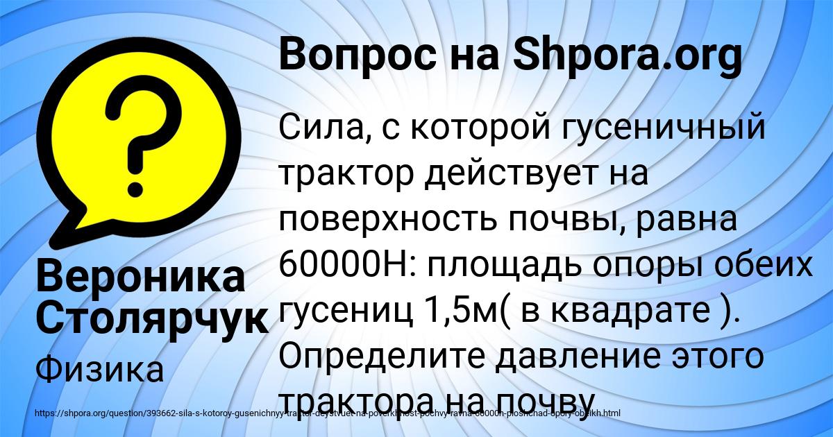 Картинка с текстом вопроса от пользователя Вероника Столярчук