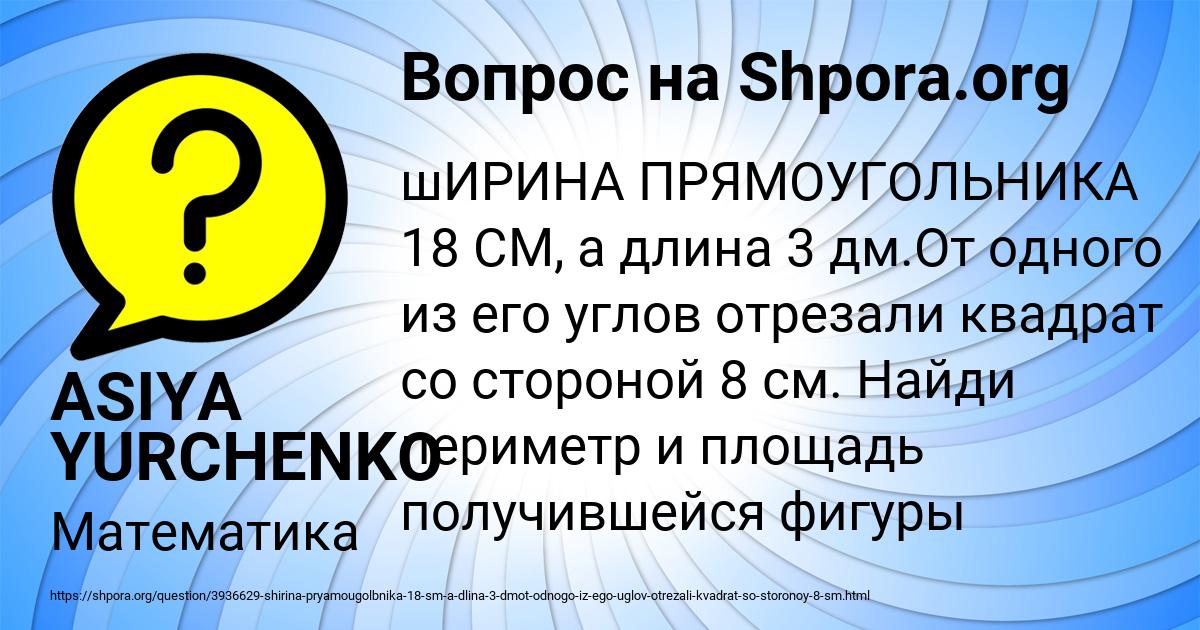 Картинка с текстом вопроса от пользователя ASIYA YURCHENKO