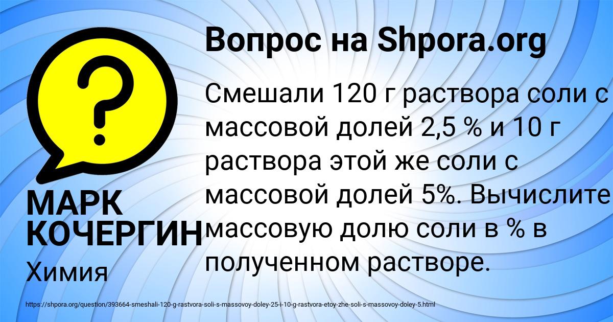 Картинка с текстом вопроса от пользователя МАРК КОЧЕРГИН