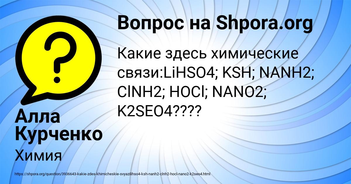Картинка с текстом вопроса от пользователя Алла Курченко