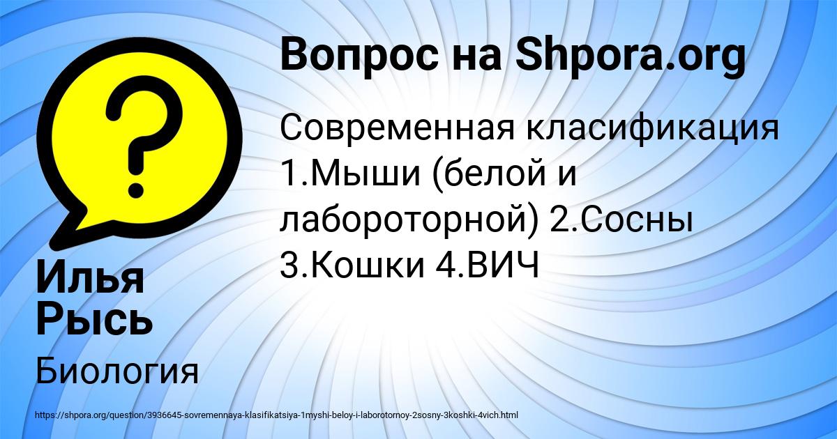 Картинка с текстом вопроса от пользователя Илья Рысь