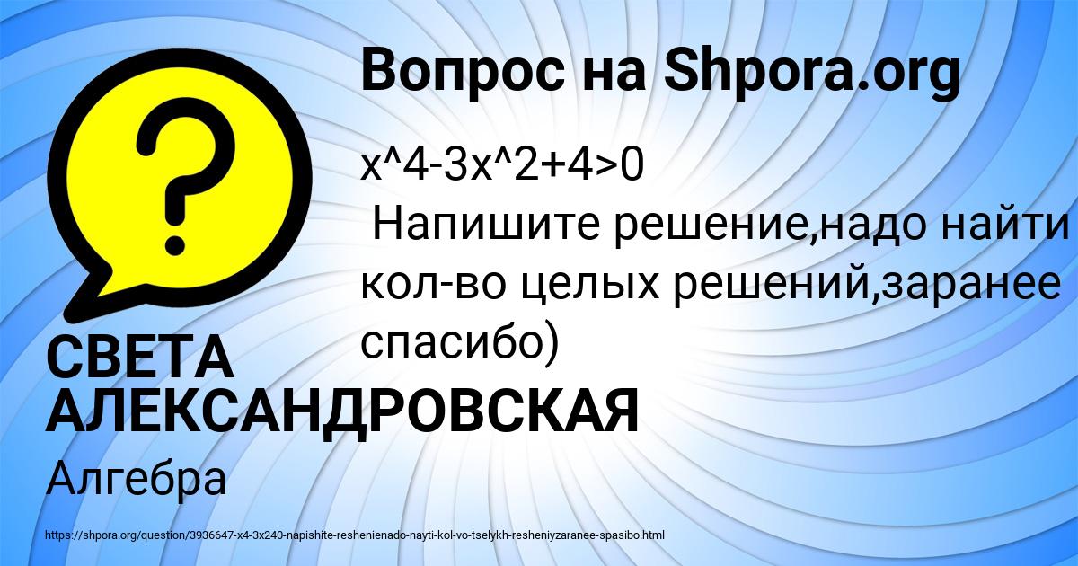 Картинка с текстом вопроса от пользователя СВЕТА АЛЕКСАНДРОВСКАЯ