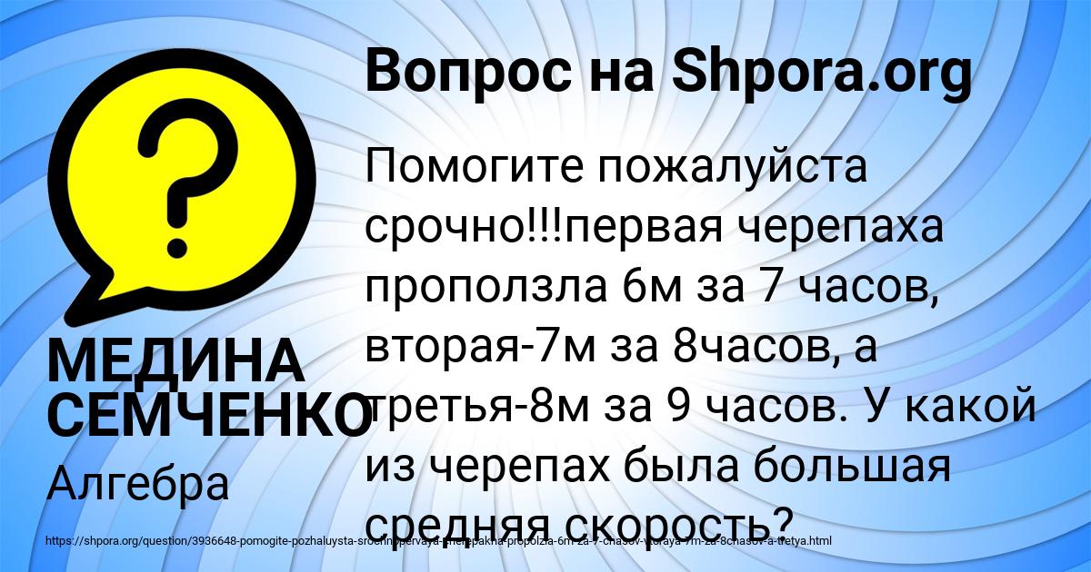 Картинка с текстом вопроса от пользователя МЕДИНА СЕМЧЕНКО