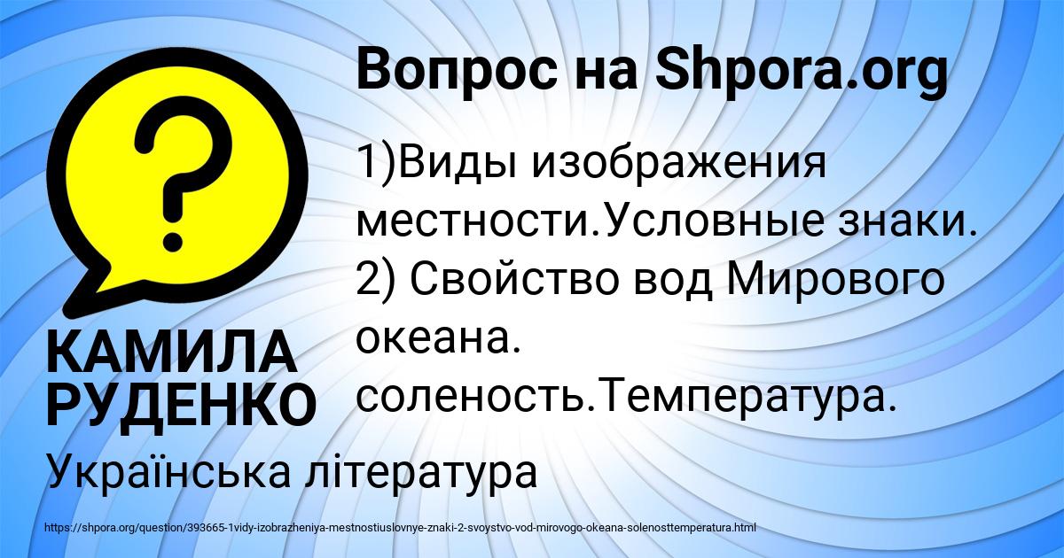 Картинка с текстом вопроса от пользователя КАМИЛА РУДЕНКО