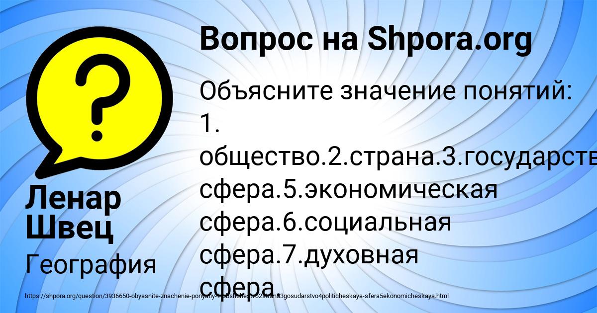 Картинка с текстом вопроса от пользователя Ленар Швец