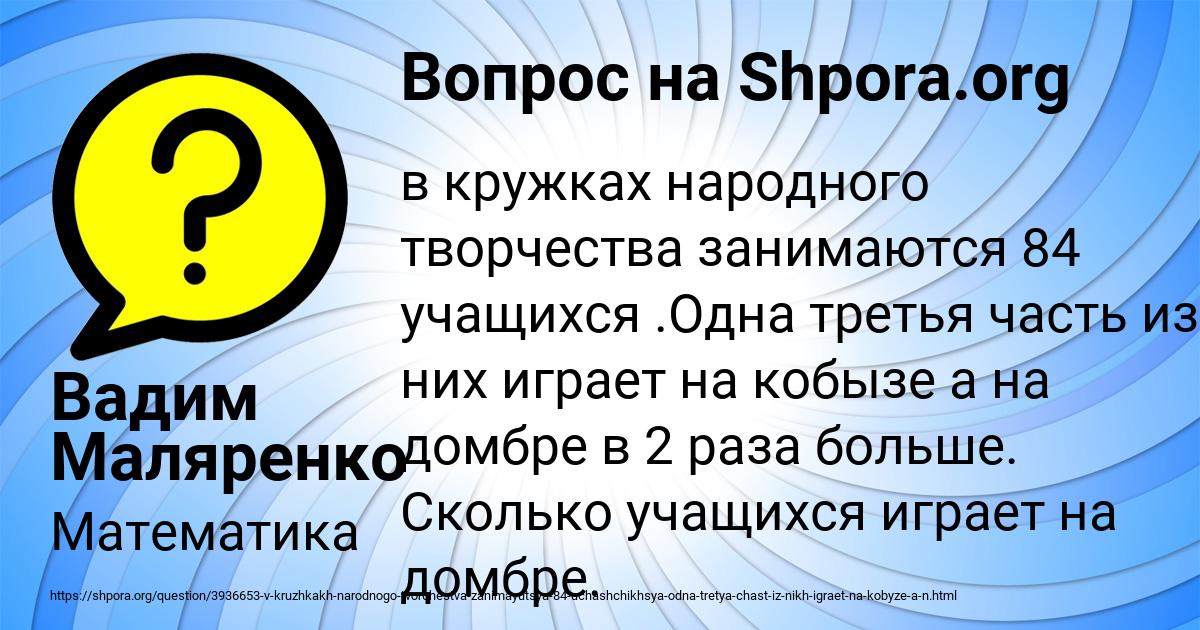 Картинка с текстом вопроса от пользователя Вадим Маляренко