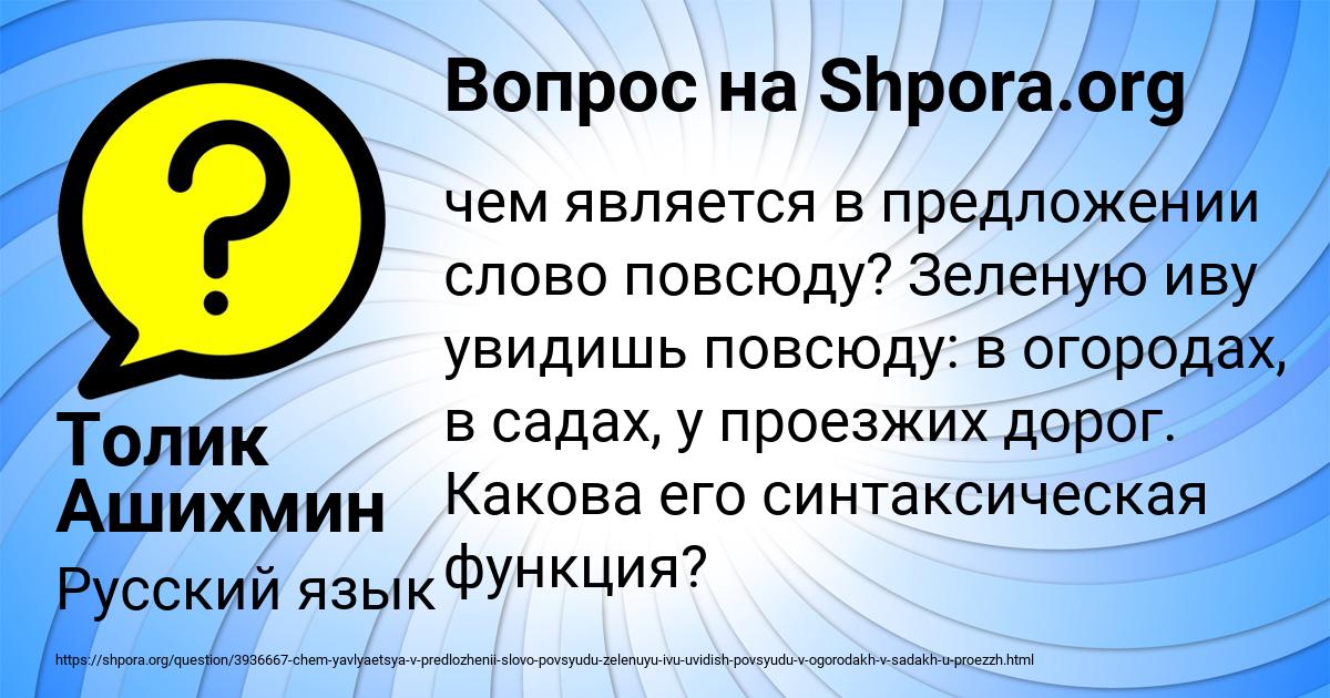 Картинка с текстом вопроса от пользователя Толик Ашихмин