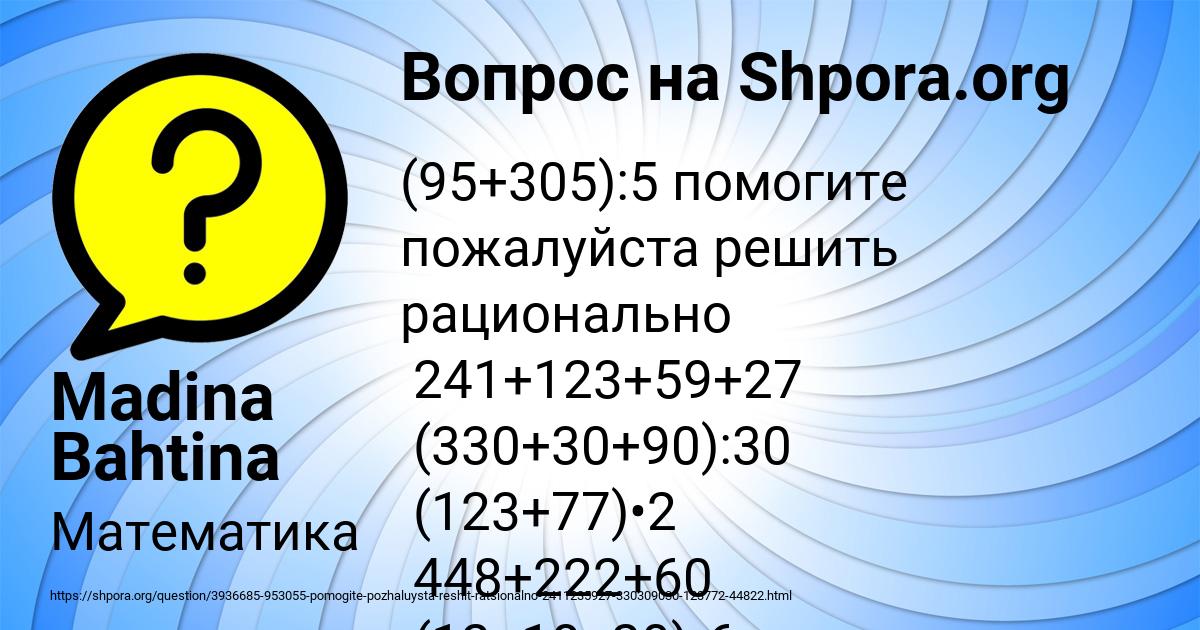 Картинка с текстом вопроса от пользователя Madina Bahtina