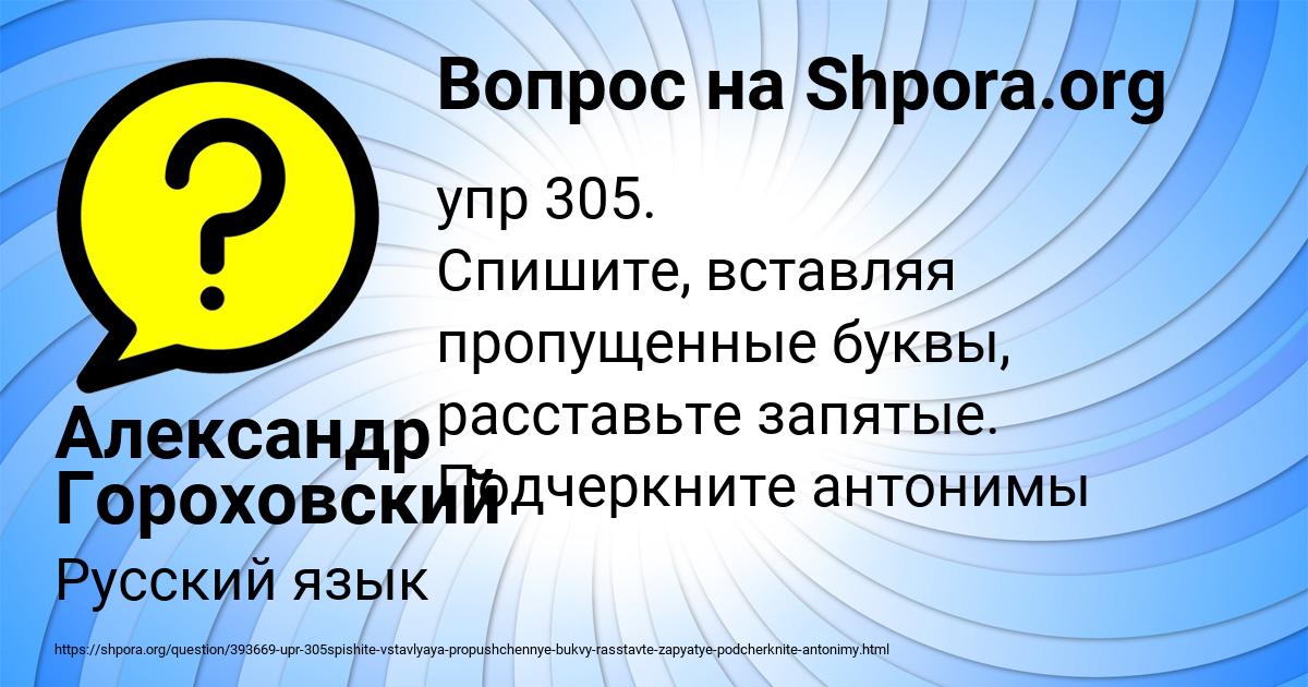 Картинка с текстом вопроса от пользователя Александр Гороховский