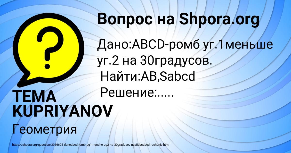 Картинка с текстом вопроса от пользователя TEMA KUPRIYANOV