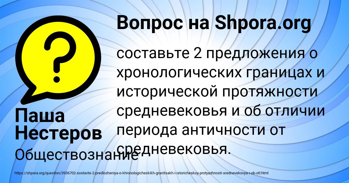 Картинка с текстом вопроса от пользователя Паша Нестеров