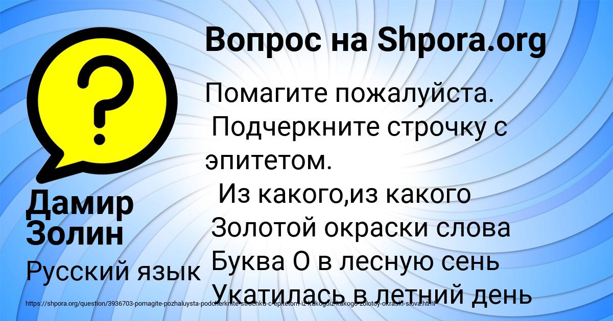 Картинка с текстом вопроса от пользователя Дамир Золин