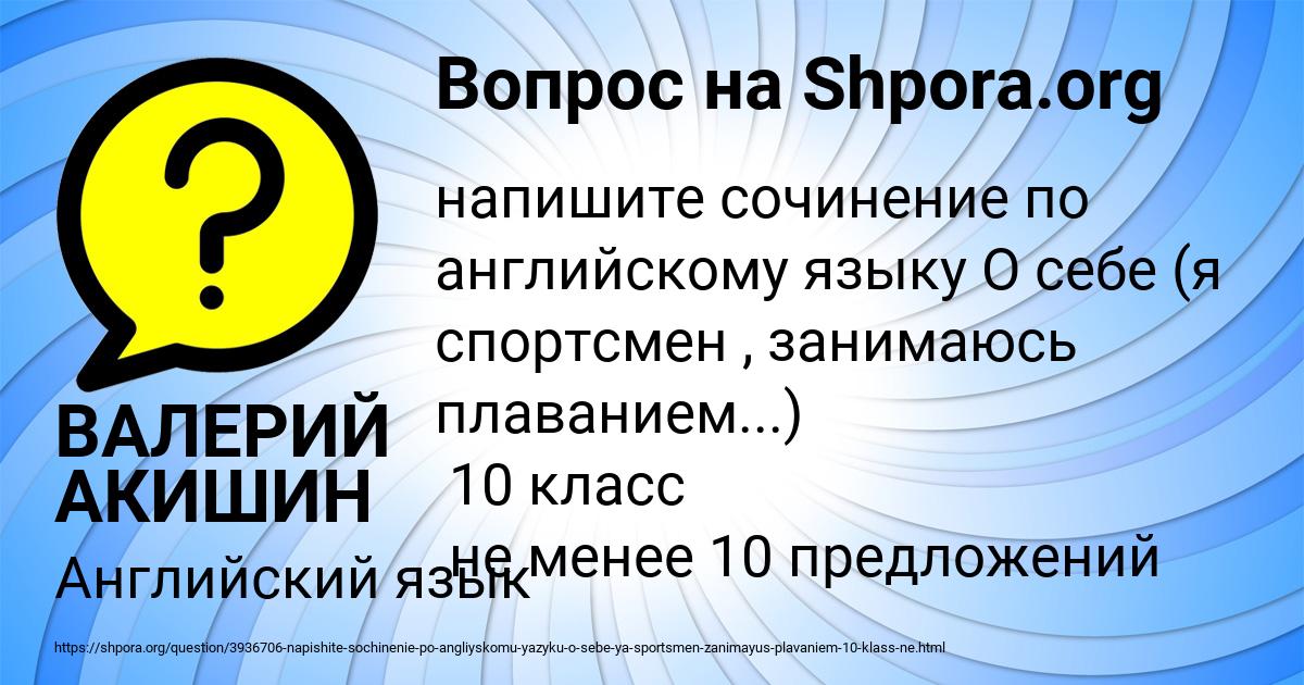 Картинка с текстом вопроса от пользователя ВАЛЕРИЙ АКИШИН