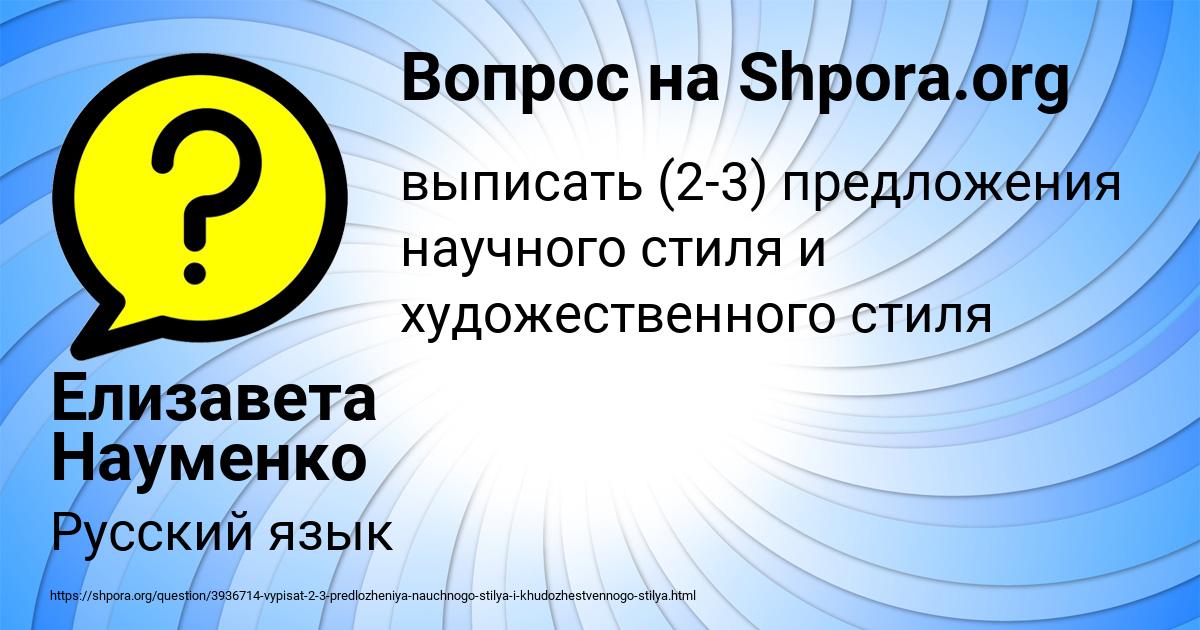 Картинка с текстом вопроса от пользователя Елизавета Науменко