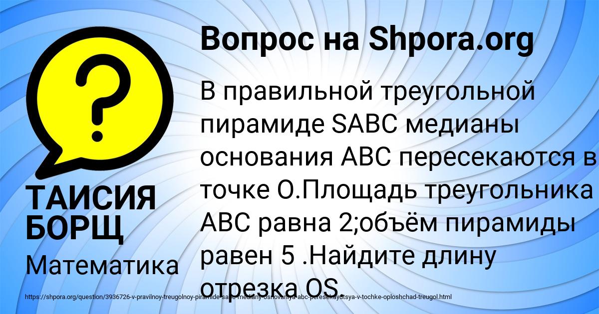 Картинка с текстом вопроса от пользователя ТАИСИЯ БОРЩ