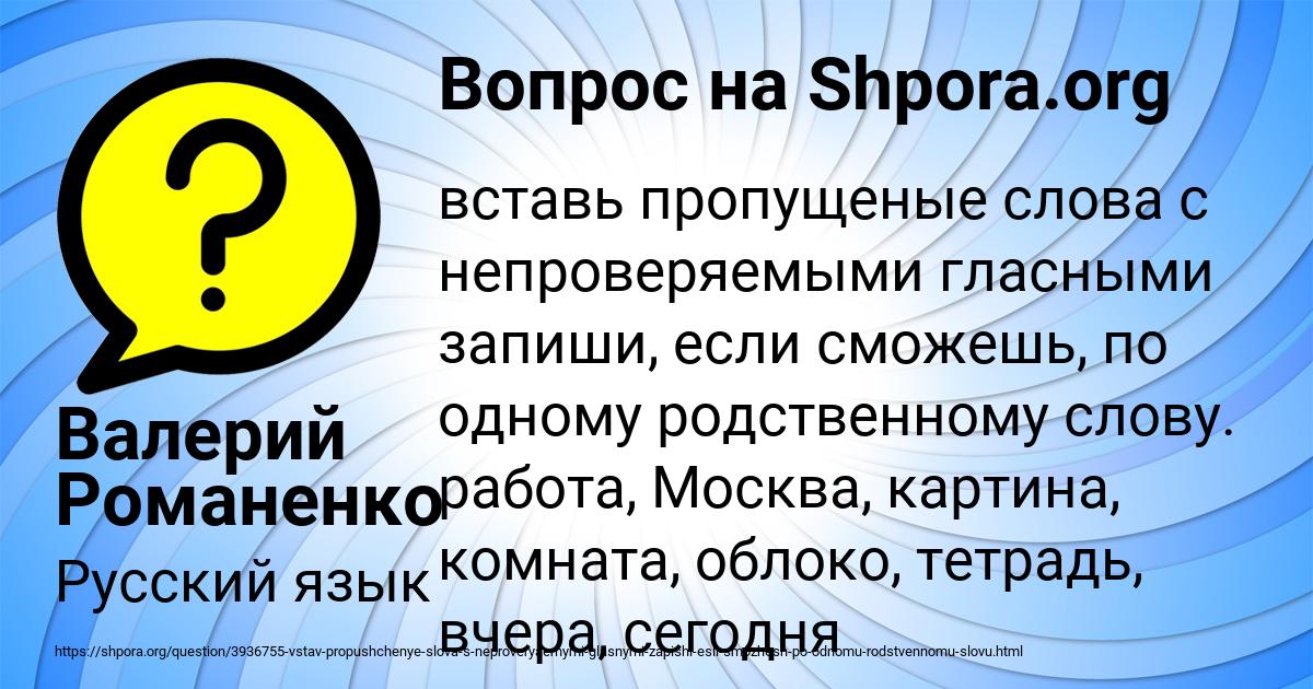 Картинка с текстом вопроса от пользователя Валерий Романенко