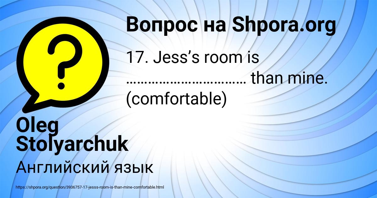 Картинка с текстом вопроса от пользователя Oleg Stolyarchuk