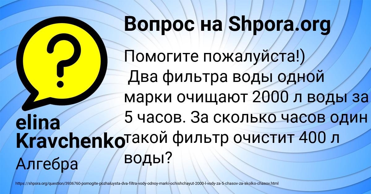 Картинка с текстом вопроса от пользователя elina Kravchenko