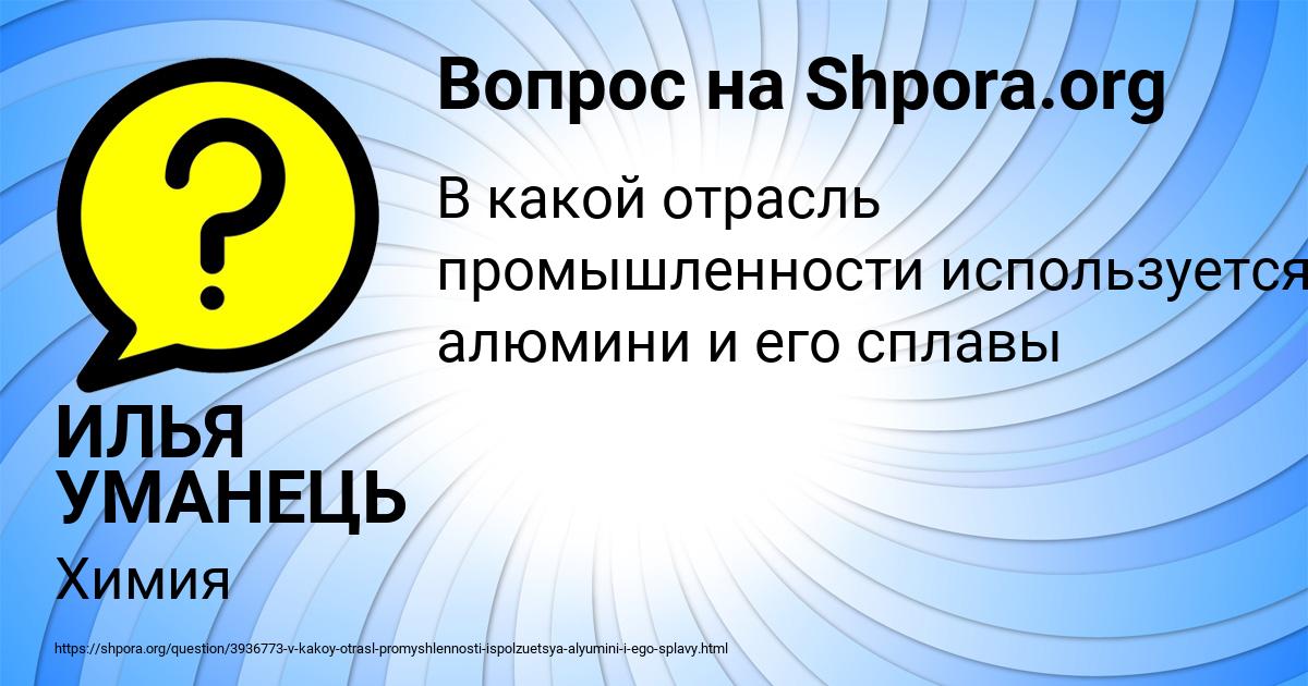 Картинка с текстом вопроса от пользователя ИЛЬЯ УМАНЕЦЬ