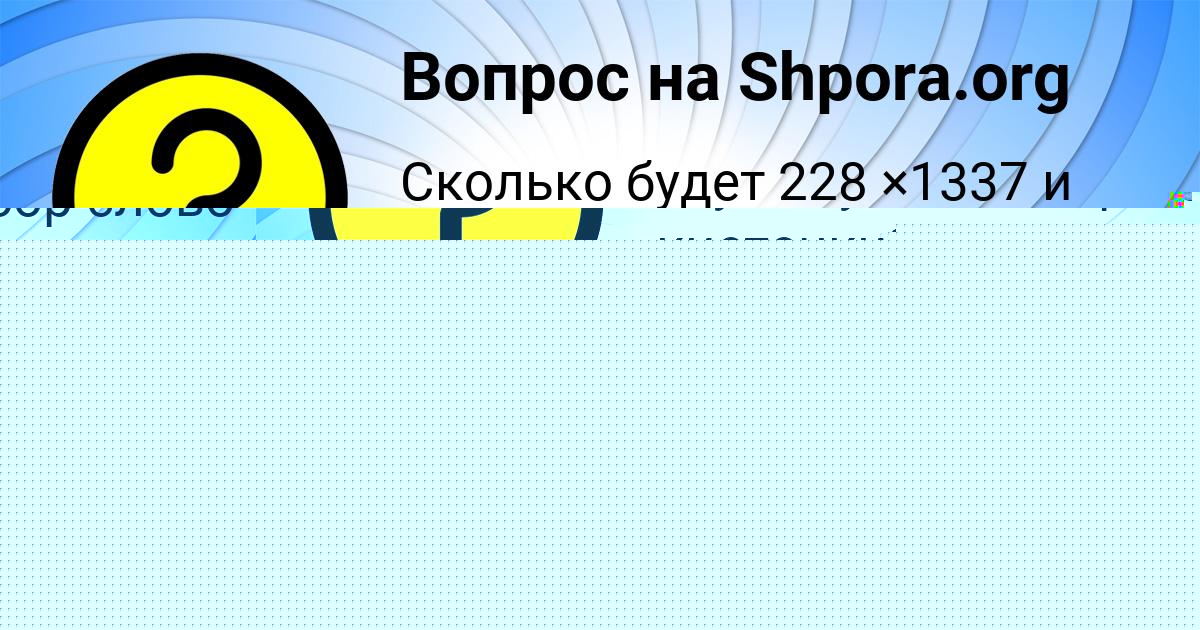 Картинка с текстом вопроса от пользователя ЕЛИСЕЙ ГУБАРЕВ
