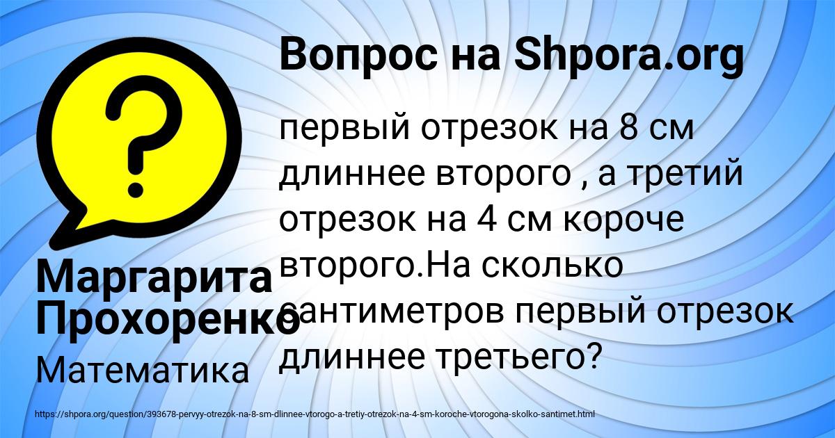 Картинка с текстом вопроса от пользователя Маргарита Прохоренко