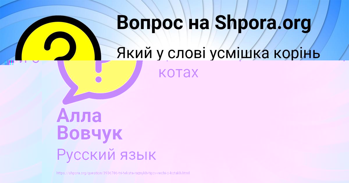 Картинка с текстом вопроса от пользователя Алла Вовчук