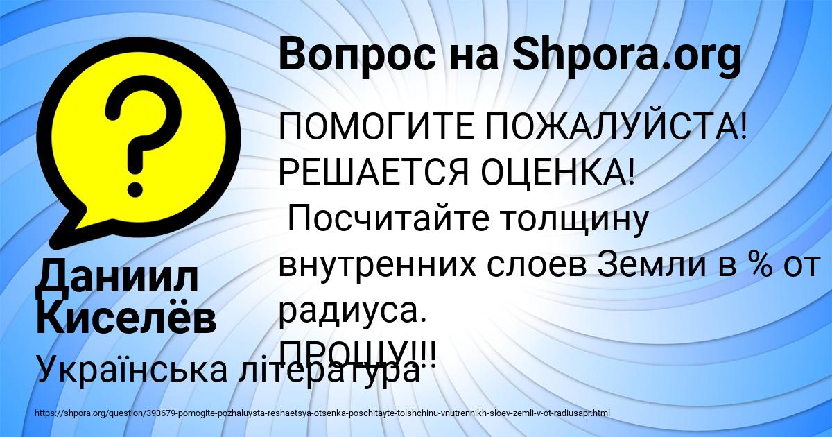 Картинка с текстом вопроса от пользователя Даниил Киселёв