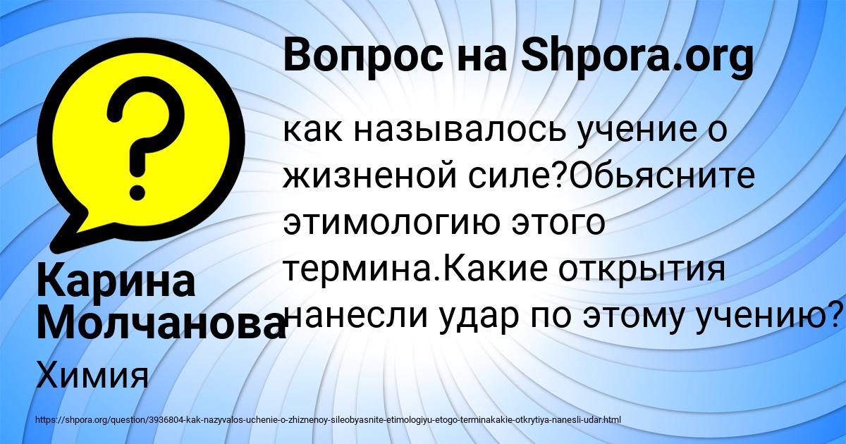 Картинка с текстом вопроса от пользователя Карина Молчанова