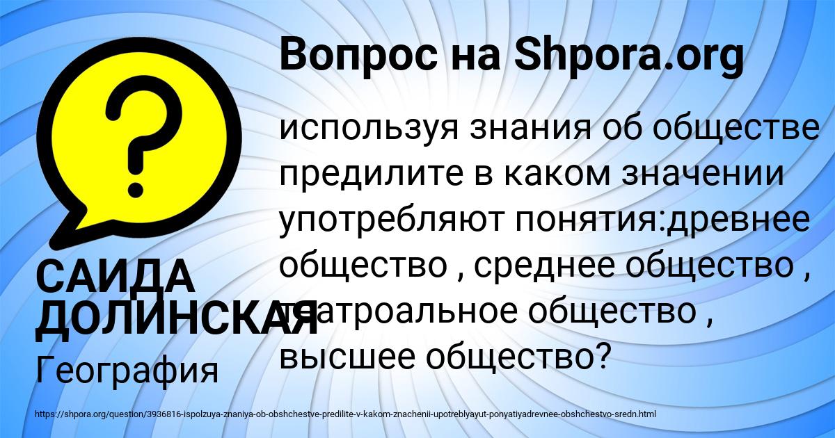 Картинка с текстом вопроса от пользователя САИДА ДОЛИНСКАЯ